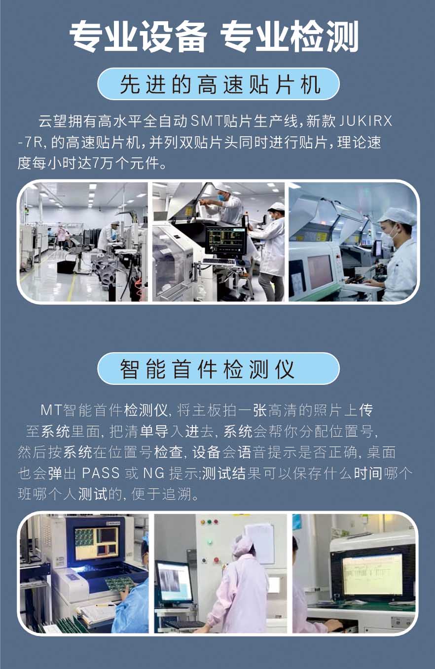 机器人远距离无线数字图传开发板评估板
