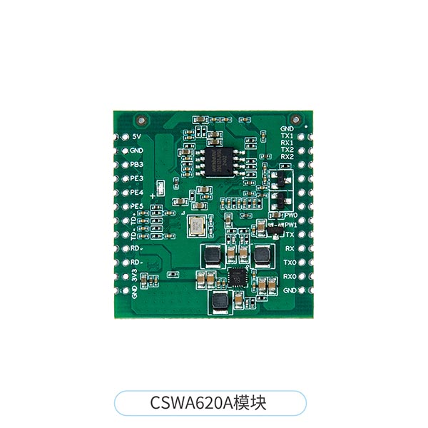 wifi图传模组超远距离数字视频传输模块CSW620A