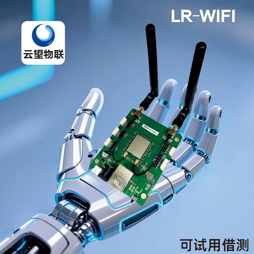机器人远距离无线数字图传开发板评估板